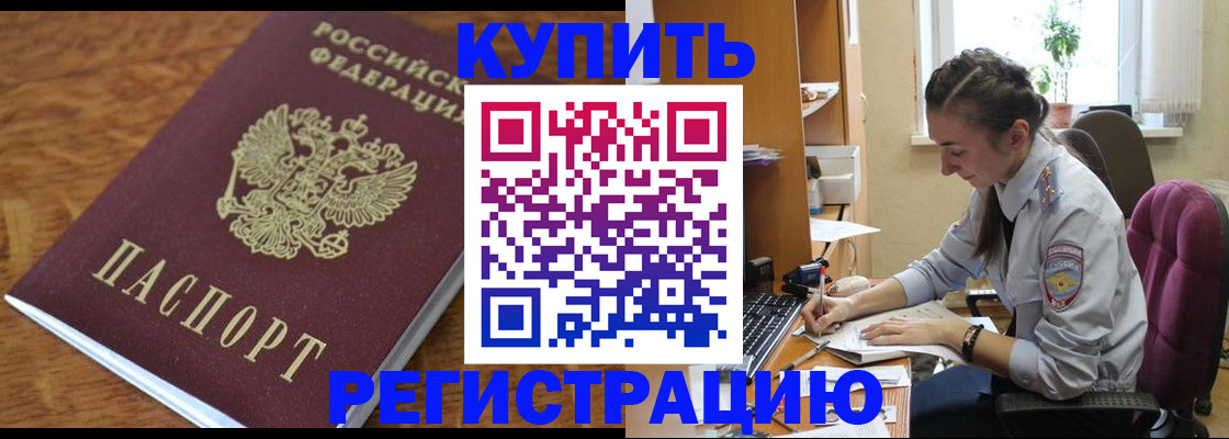 пропишу в квартире в Южноуральске