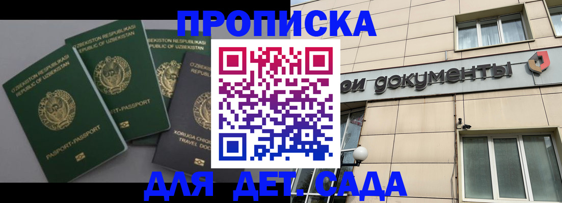 прописка в Южноуральске