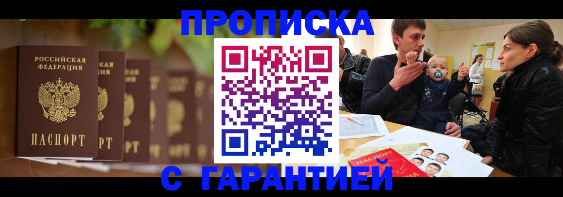 временная регистрация госуслуги в Южноуральске