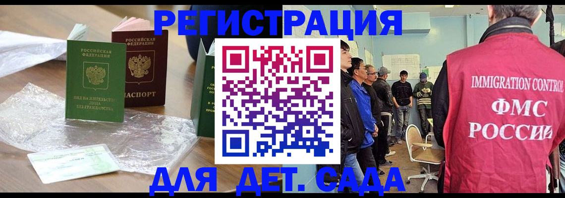 прописка в Южноуральске