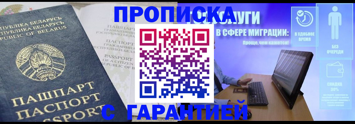 прописка иностранных граждан в Южноуральске
