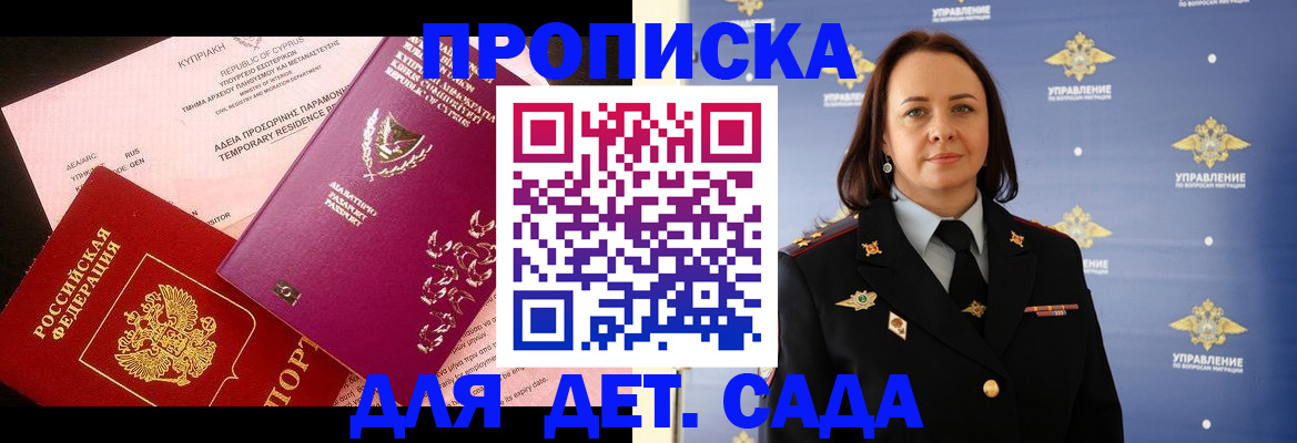 временная регистрация купить в Южноуральске